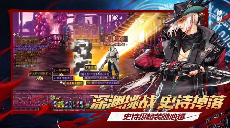 鬼剑单职业官方图4