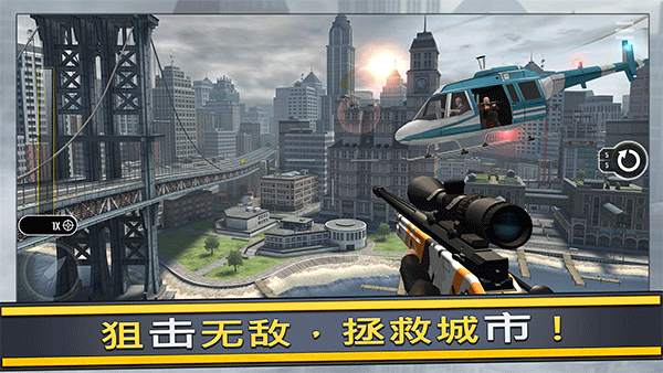 Pure Sniper中文版图4