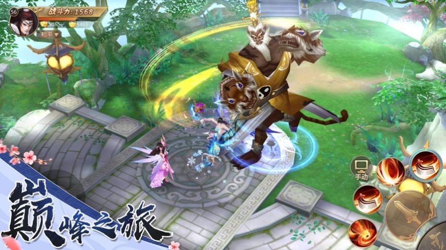 无相逍遥游官方版图2