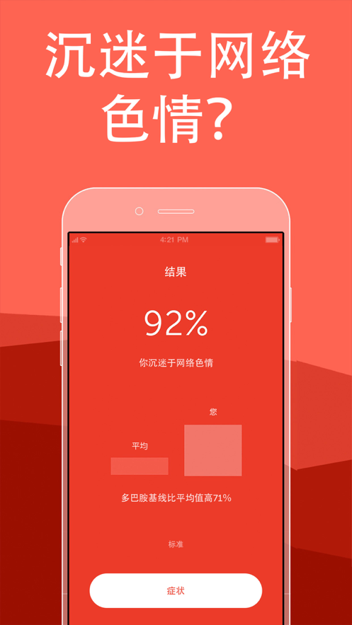 Brainbuddy中文安卓版图2