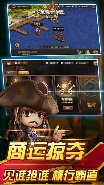 加勒比海盗：启航图4
