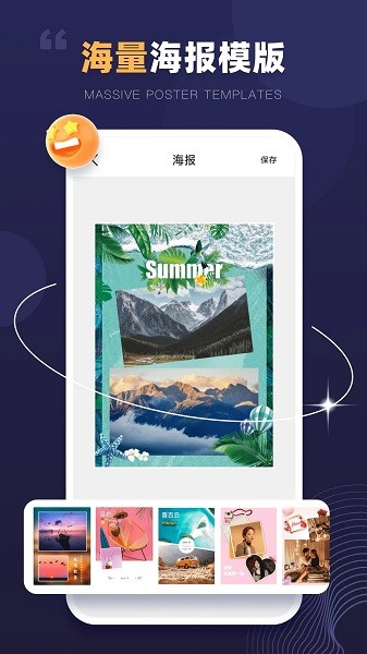 截图超人免费版图3