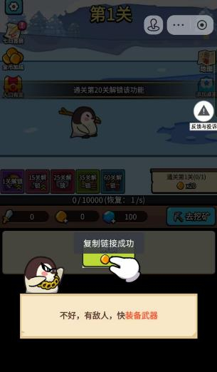 冲鸭我的宝抖音小游戏图1