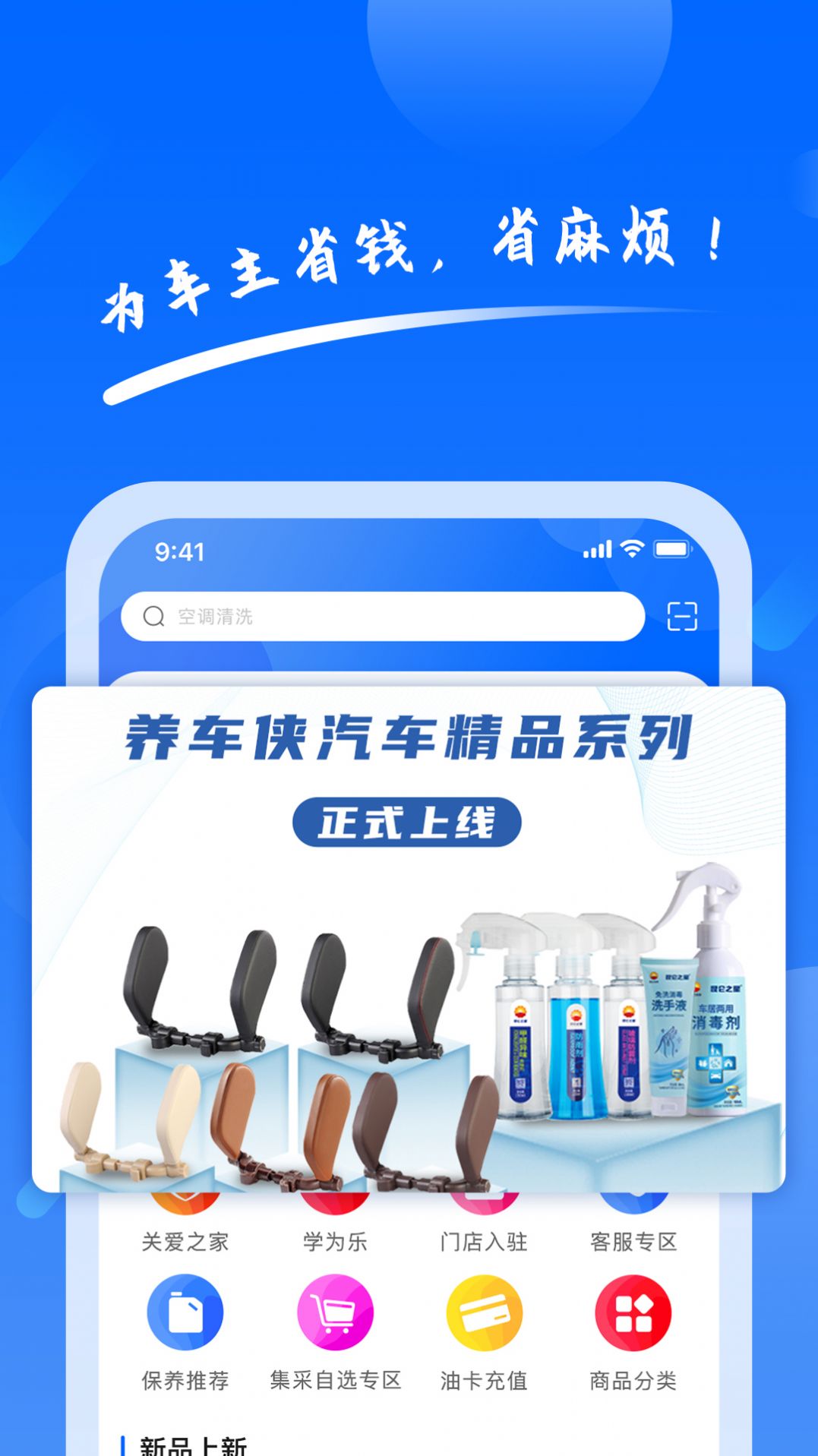 养车侠app官方软件  v1.8.38图1