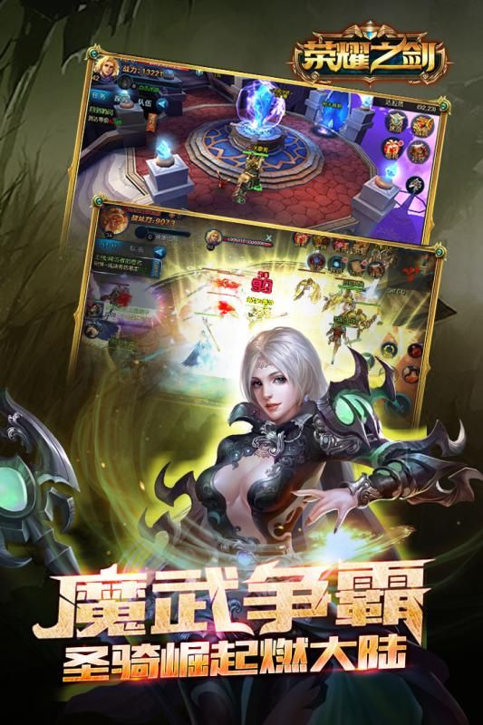 荣耀之剑BT变态版公益服图片1