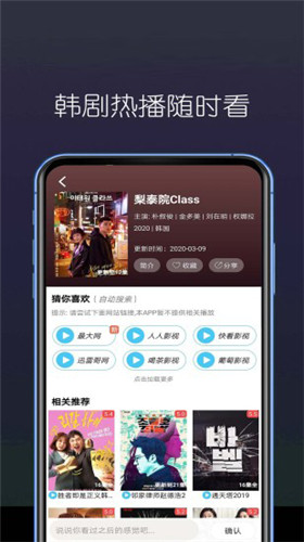 阳光看剧app图3