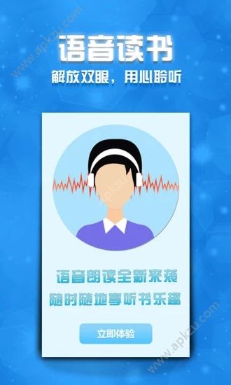 飞鱼小说阅读器app手机版下载安装  v1.0.3.2图1