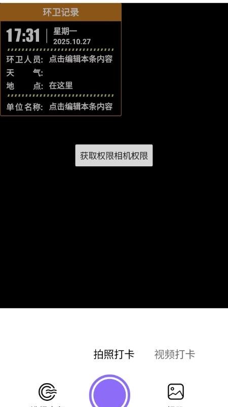 远首水印相机图3