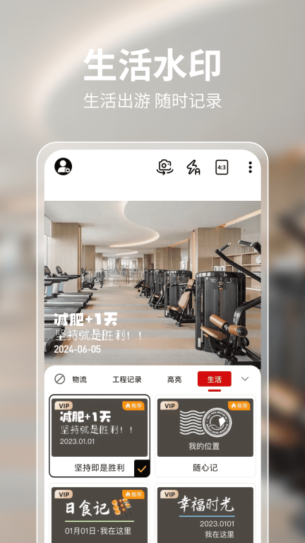 水印相机拍照神器图3