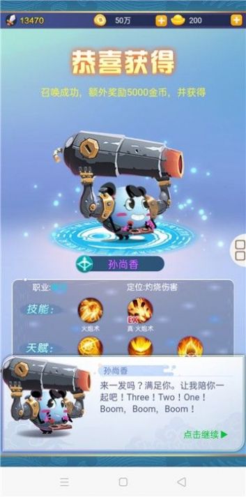 蛋国策手游官网最新版  v0.1图3