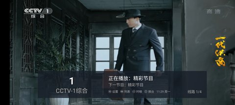 小小tv电视直播图3