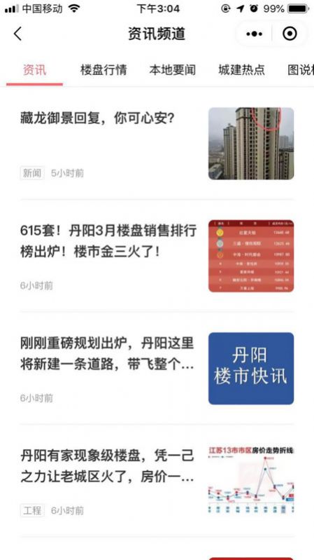 房丹阳app图1