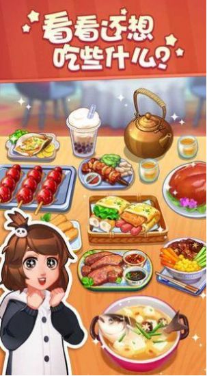 明星店长钻石金币安卓版  v1.0.01图4