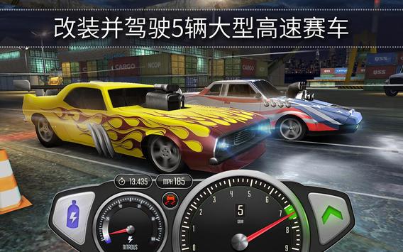 Top Speed汉化中文版  v1.37.1图4