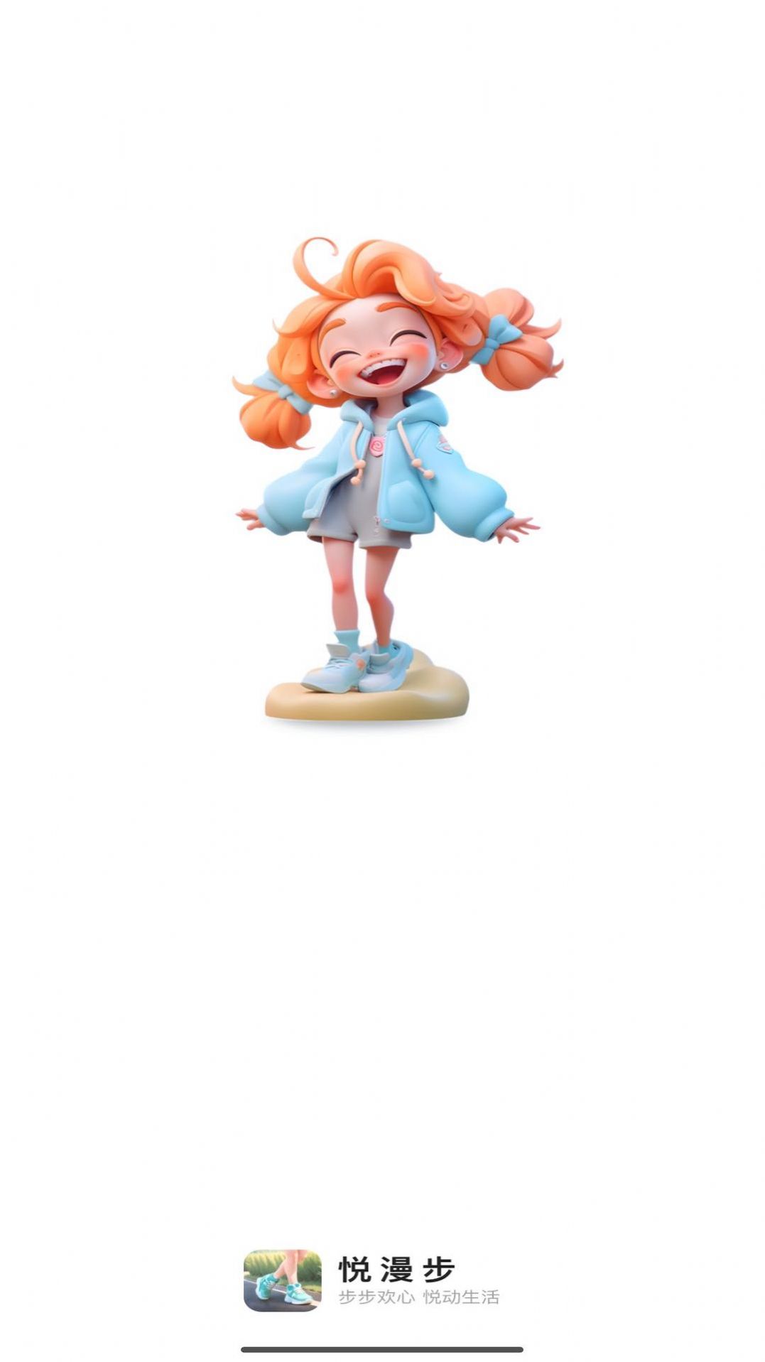 悦漫步最新版  v2.0.1图3