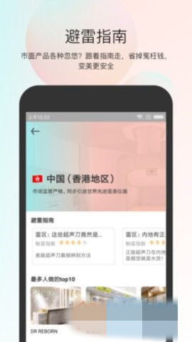 小美哔哔app官方最新版下载  v1.3.0图3