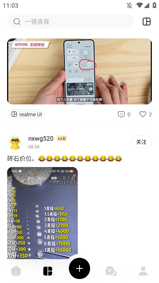 真我社区图4