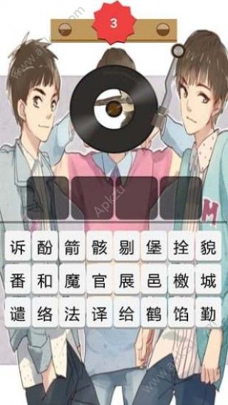 猜歌TFboysAPP图2