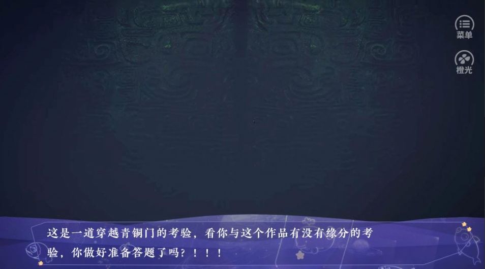 重启之标题被女主吃了橙光鲜花安卓版  v1.0.0图4