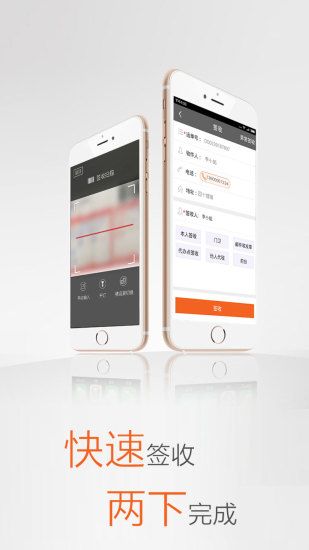 圆通速递尊者app手机软件官方最新版下载图片1