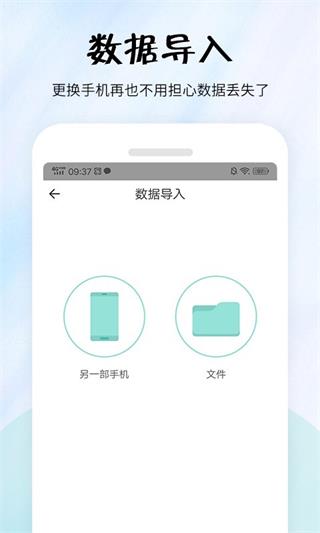 简易便签图5