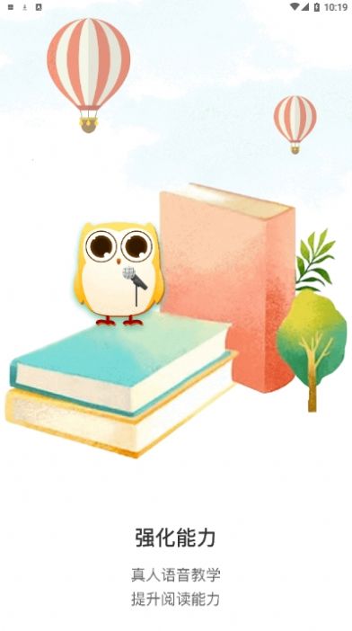 玩着读书app图7
