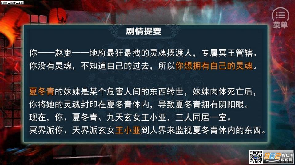 灵魂摆渡：劫后余生游戏图1