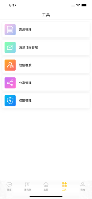 圈耶app官网版下载  v1.0图1