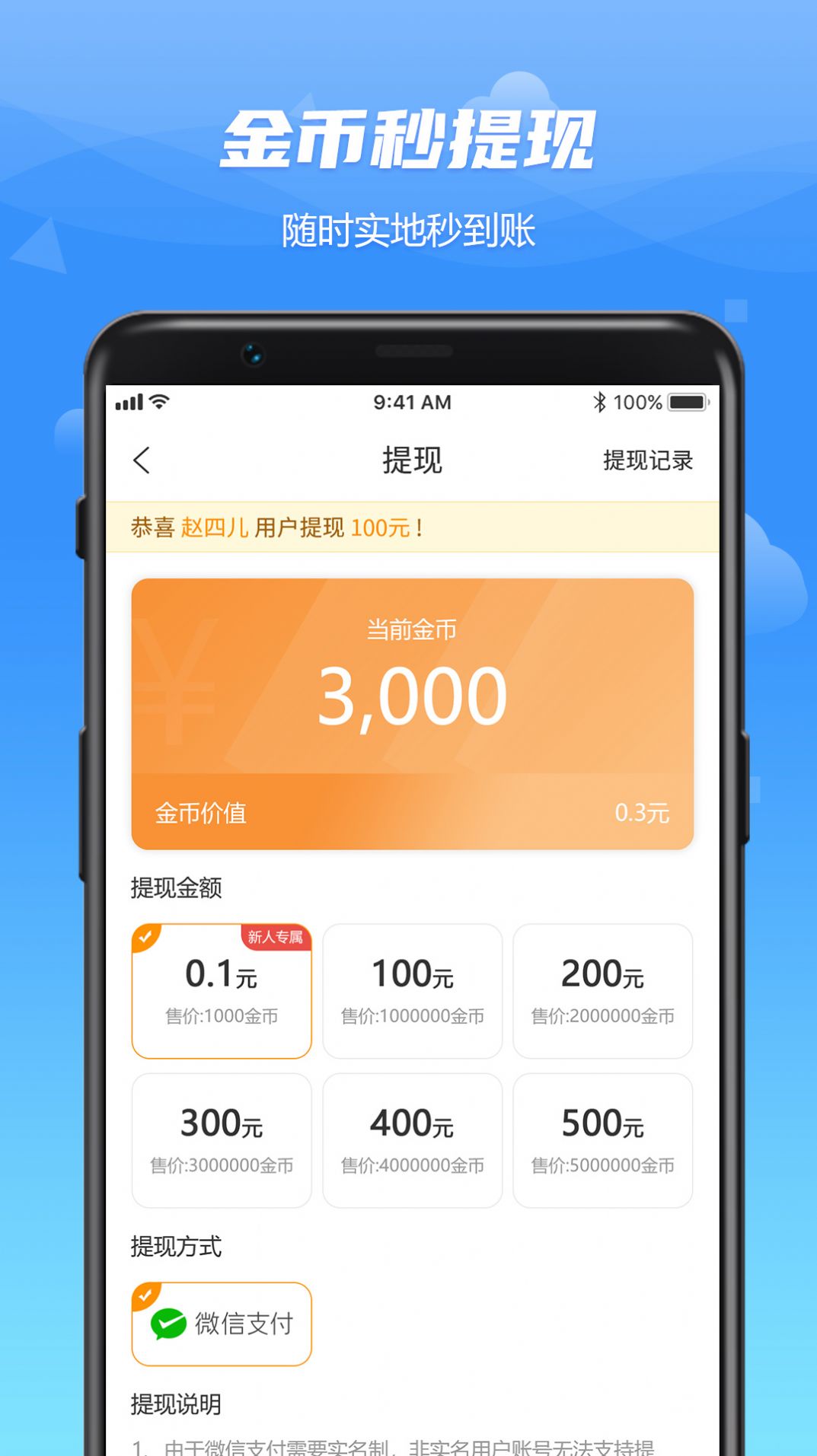 WO爱运动软件最新版下载  v1.4.0图2