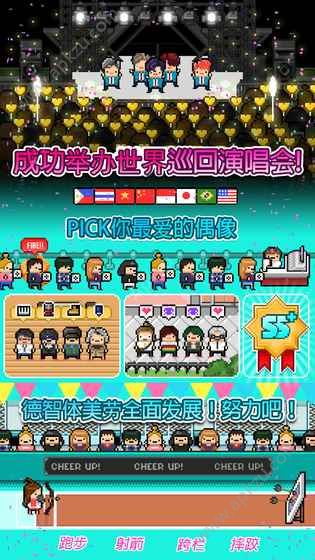 偶像天团养成记热情国际服最新版apk下载  v1.0.0图1