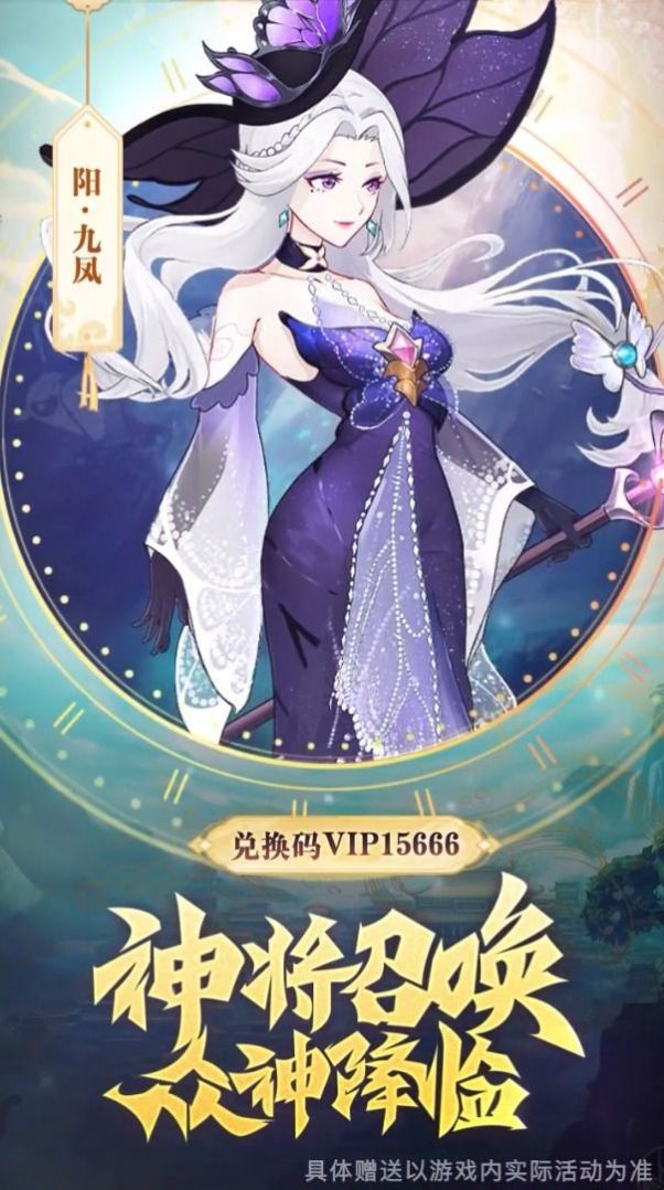 万世太平录手游官方正版  v1.0图3