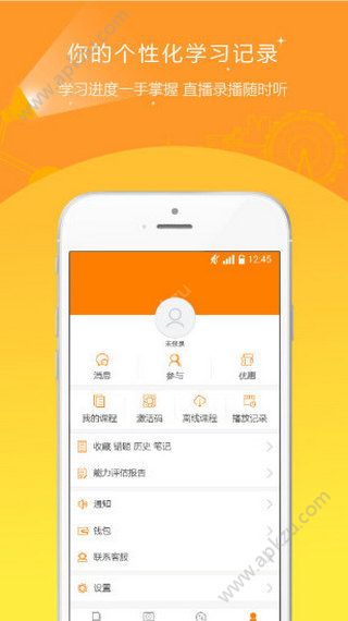教师资格题库app下载  v3.01图4