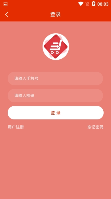 全球新零售邀请码app下载  1.1.2图3