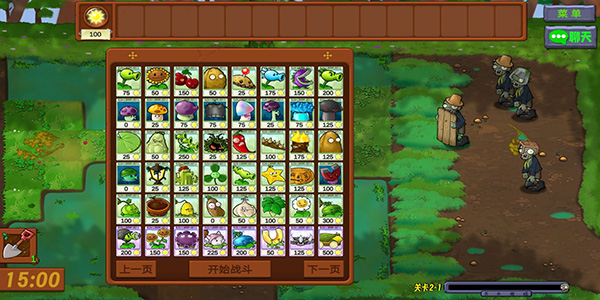 植物大战僵尸生态版图4