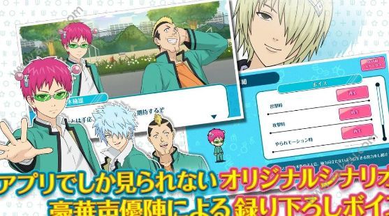 齐木楠雄的灾难妄想暴走超能战金币汉化版  v1.0.1图3