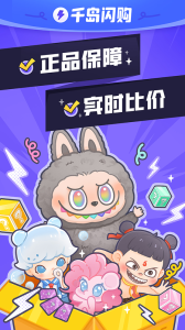 千岛app官网版图5