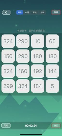 最强大脑公约数列图5