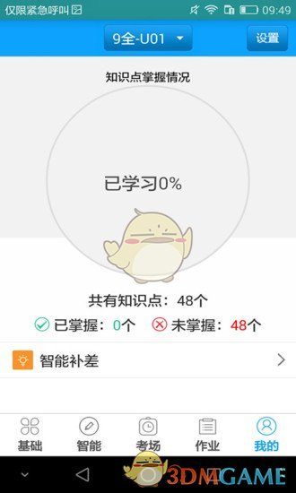 外语通初中版图4