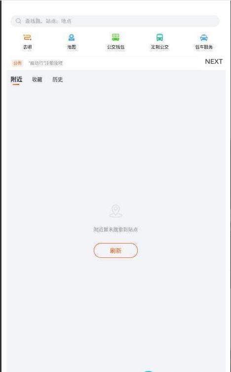 顺路达app官方软件下载  v2.5图4