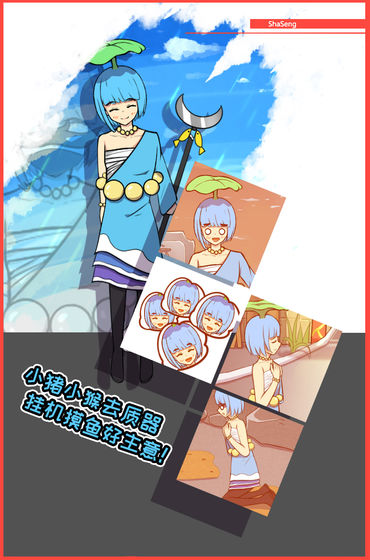 取经是不可能被阻止的2游戏图2