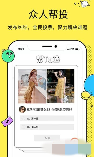 GoPick app选择工具软件下载  v1.0.0图2