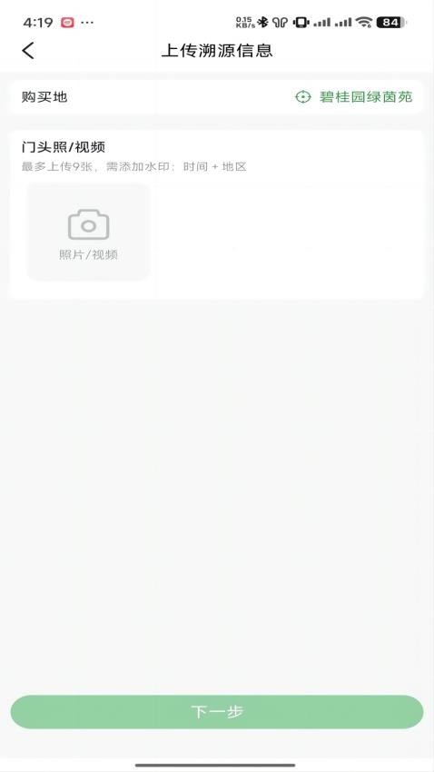 度度圈合伙端图1