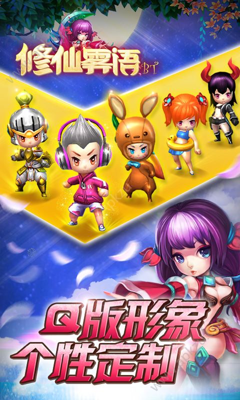 修仙雾语3D变态版图1