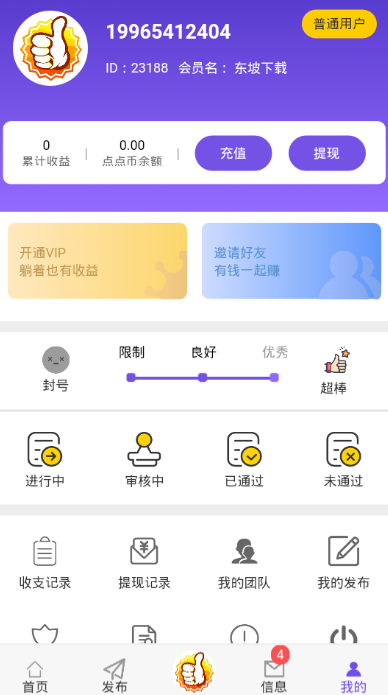 点赞帮最新版图2