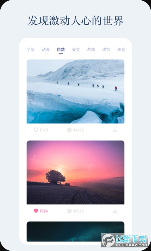 小红动感壁纸图2