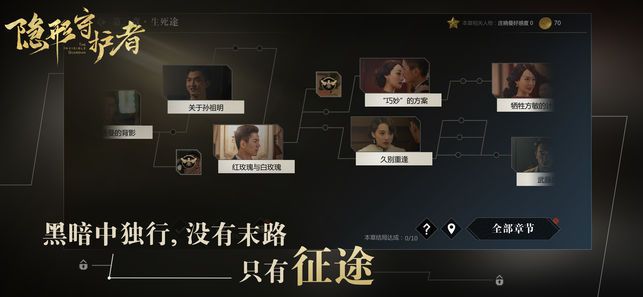 隐形守护者app版本最新版下载包图片1