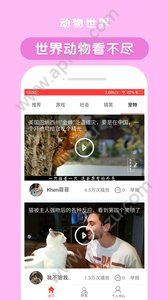 天天小视频app安卓版下载  v1.0.0图2