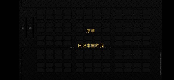 浪痕回忆密码(TheWake)安卓版图3