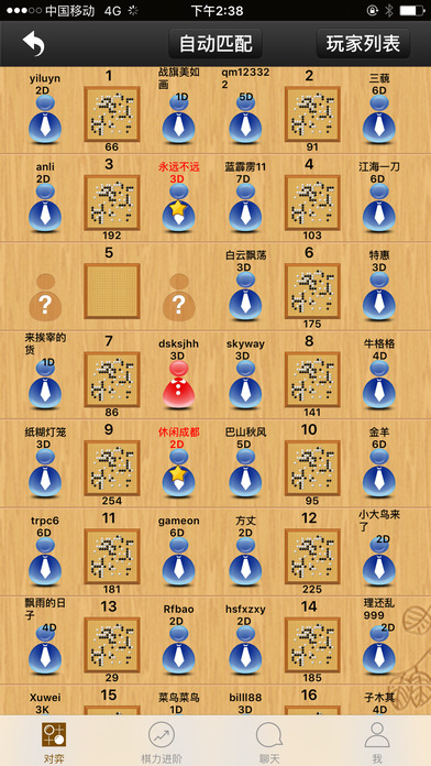 忘忧围棋图3