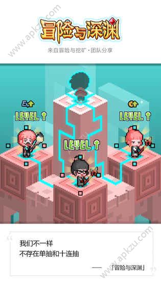 冒险与深渊游戏官方下载安卓测试版  v1.4.1图1